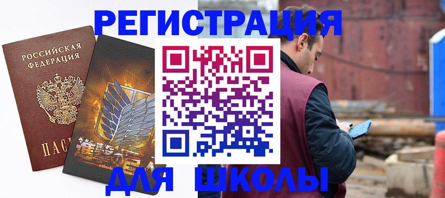 временная регистрация в Ртищево