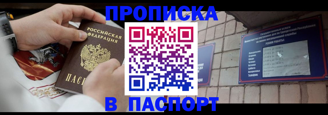 временная регистрация собственник в Ртищево