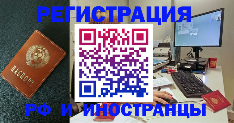 прописка для кредита в Ртищево