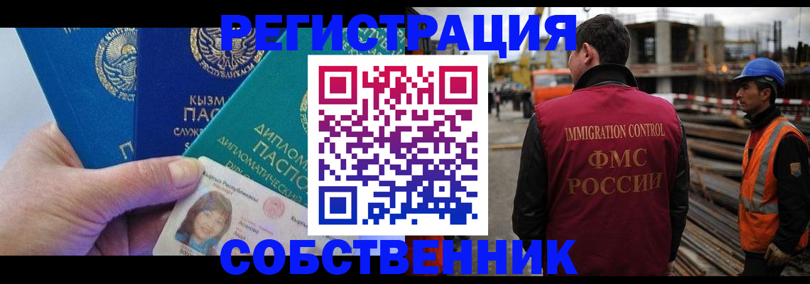 прописка для кредита в Ртищево